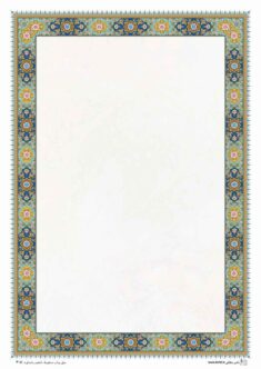 تذهیب A4 گلاسه (135 گرمی) کد 415