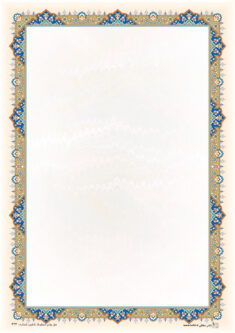 تذهیب A4 گلاسه (135 گرمی) کد 444