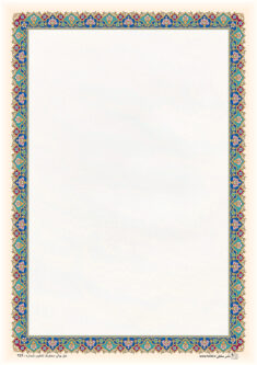 تذهیب A4 گلاسه (135 گرمی) کد 459