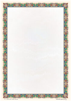 تذهیب A4 گلاسه (135 گرمی) کد 460