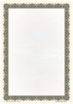 تذهیب A4 گلاسه (135 گرمی) کد 464