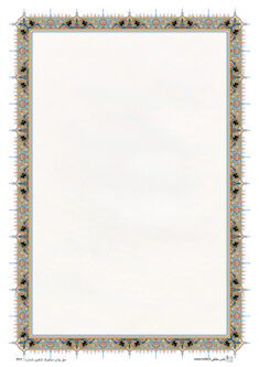 تذهیب A4 گلاسه (135 گرمی) کد 472