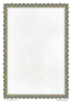 تذهیب A4 گلاسه (135 گرمی) کد 487