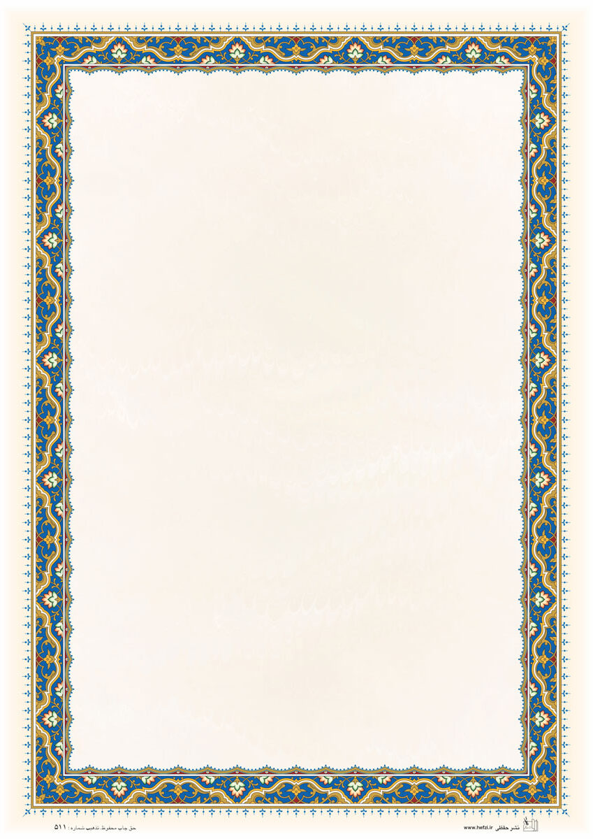 تذهیب A4 گلاسه (135 گرمی) کد 511