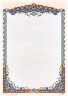 تذهیب A4 گلاسه (135 گرمی) کد 564
