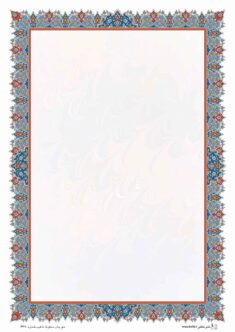 تذهیب A4 گلاسه (135 گرمی) کد 632