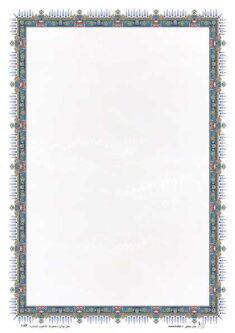 تذهیب A5 گلاسه کد 183