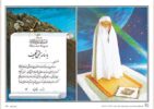 تقدیرنامه جشن عبادت کد 234