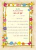 تقدیرنامه ساده A6 کد 39