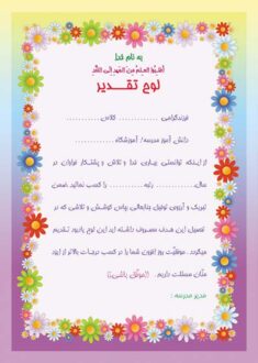تقدیرنامه ساده A6 کد 39