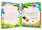 لوح تقدیر آمادگی و مهد کودک ساده کد 54